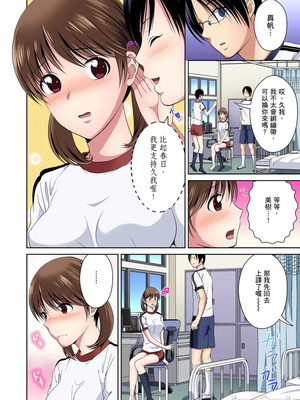 [タマイシキネ]幼なじみとびしょ濡れエッチ～ただの幼なじみのままではいたくない!!丨青梅竹馬的那根插得我好舒服～沒辦法二選一只好三人行了!?_144