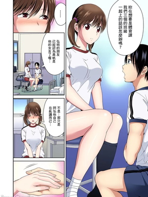 [タマイシキネ]幼なじみとびしょ濡れエッチ～ただの幼なじみのままではいたくない!!丨青梅竹馬的那根插得我好舒服～沒辦法二選一只好三人行了!?_146