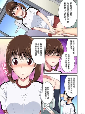 [タマイシキネ]幼なじみとびしょ濡れエッチ～ただの幼なじみのままではいたくない!!丨青梅竹馬的那根插得我好舒服～沒辦法二選一只好三人行了!?_147