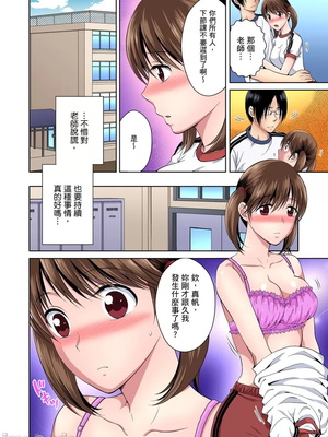 [タマイシキネ]幼なじみとびしょ濡れエッチ～ただの幼なじみのままではいたくない!!丨青梅竹馬的那根插得我好舒服～沒辦法二選一只好三人行了!?_169
