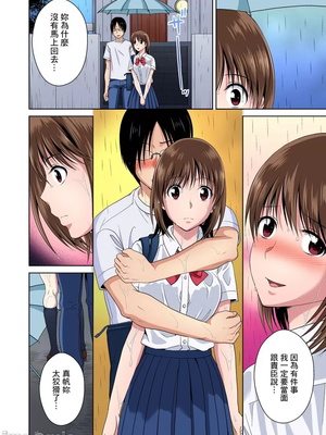 [タマイシキネ]幼なじみとびしょ濡れエッチ～ただの幼なじみのままではいたくない!!丨青梅竹馬的那根插得我好舒服～沒辦法二選一只好三人行了!?_258