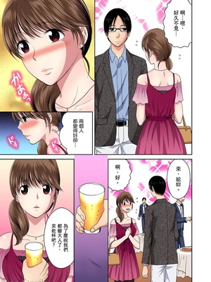 [タマイシキネ]幼なじみとびしょ濡れエッチ～ただの幼なじみのままではいたくない!!丨青梅竹馬的那根插得我好舒服～沒辦法二選一只好三人行了!?_321