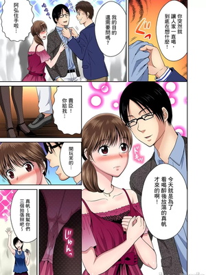 [タマイシキネ]幼なじみとびしょ濡れエッチ～ただの幼なじみのままではいたくない!!丨青梅竹馬的那根插得我好舒服～沒辦法二選一只好三人行了!?_323