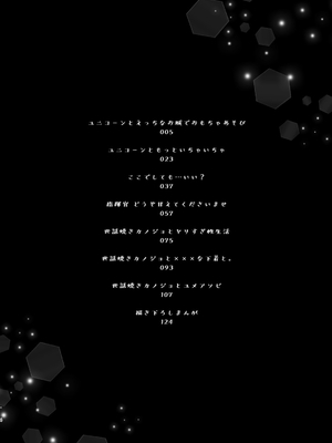 [むらさきいろのよる (むらさき＊)] むらさきいろのよるR18まんが総集編_003