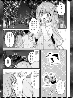 [むらさきいろのよる (むらさき＊)] むらさきいろのよるR18まんが総集編_006