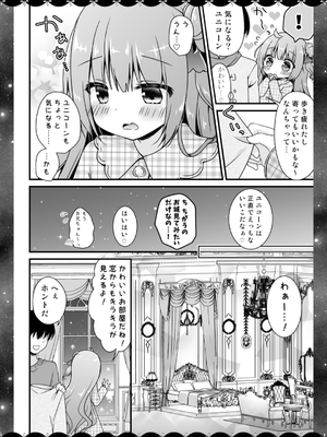 [むらさきいろのよる (むらさき＊)] むらさきいろのよるR18まんが総集編_007