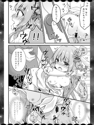 [むらさきいろのよる (むらさき＊)] むらさきいろのよるR18まんが総集編_011