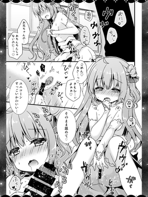 [むらさきいろのよる (むらさき＊)] むらさきいろのよるR18まんが総集編_012