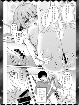 [むらさきいろのよる (むらさき＊)] むらさきいろのよるR18まんが総集編_025