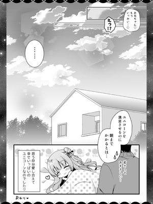[むらさきいろのよる (むらさき＊)] むらさきいろのよるR18まんが総集編_033