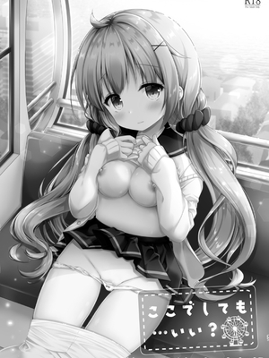 [むらさきいろのよる (むらさき＊)] むらさきいろのよるR18まんが総集編_036