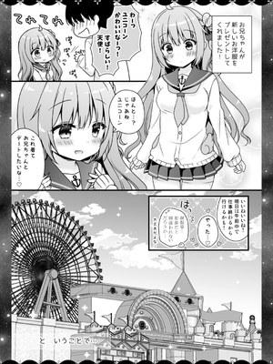 [むらさきいろのよる (むらさき＊)] むらさきいろのよるR18まんが総集編_038