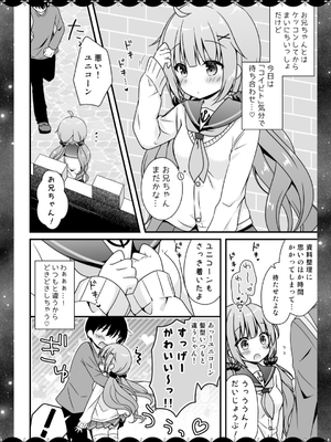 [むらさきいろのよる (むらさき＊)] むらさきいろのよるR18まんが総集編_039