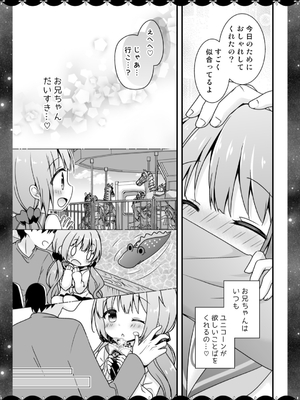 [むらさきいろのよる (むらさき＊)] むらさきいろのよるR18まんが総集編_040