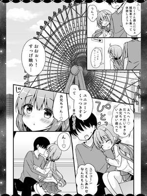 [むらさきいろのよる (むらさき＊)] むらさきいろのよるR18まんが総集編_041