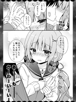 [むらさきいろのよる (むらさき＊)] むらさきいろのよるR18まんが総集編_042
