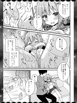 [むらさきいろのよる (むらさき＊)] むらさきいろのよるR18まんが総集編_044
