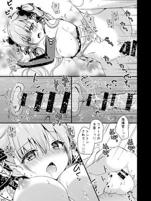 [むらさきいろのよる (むらさき＊)] むらさきいろのよるR18まんが総集編_068