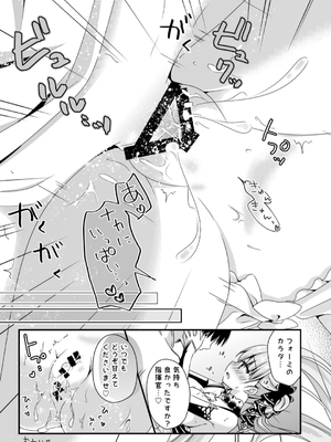 [むらさきいろのよる (むらさき＊)] むらさきいろのよるR18まんが総集編_072