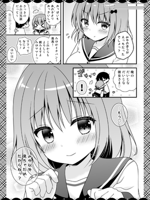 [むらさきいろのよる (むらさき＊)] むらさきいろのよるR18まんが総集編_089
