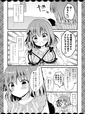 [むらさきいろのよる (むらさき＊)] むらさきいろのよるR18まんが総集編_094