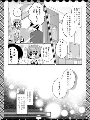 [むらさきいろのよる (むらさき＊)] むらさきいろのよるR18まんが総集編_095