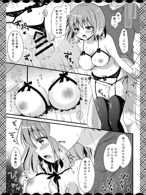 [むらさきいろのよる (むらさき＊)] むらさきいろのよるR18まんが総集編_096
