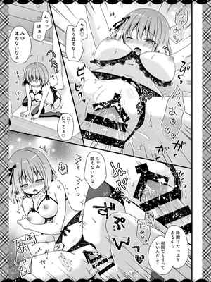 [むらさきいろのよる (むらさき＊)] むらさきいろのよるR18まんが総集編_098