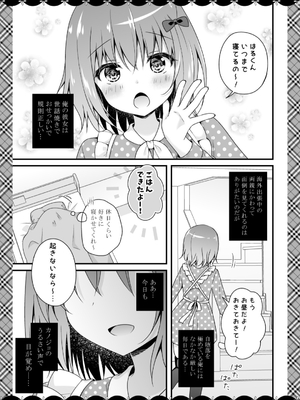 [むらさきいろのよる (むらさき＊)] むらさきいろのよるR18まんが総集編_108