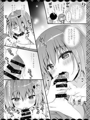 [むらさきいろのよる (むらさき＊)] むらさきいろのよるR18まんが総集編_110