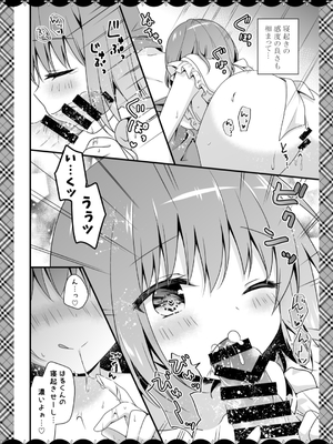 [むらさきいろのよる (むらさき＊)] むらさきいろのよるR18まんが総集編_111