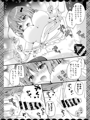 [むらさきいろのよる (むらさき＊)] むらさきいろのよるR18まんが総集編_117