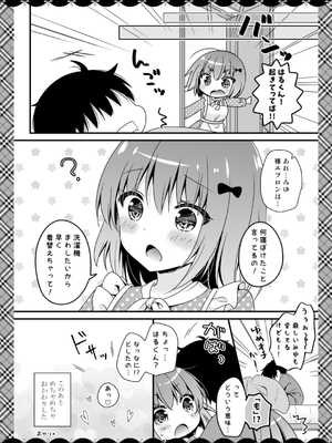 [むらさきいろのよる (むらさき＊)] むらさきいろのよるR18まんが総集編_121