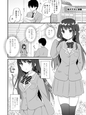 [むらさきいろのよる (むらさき＊)] むらさきいろのよるR18まんが総集編_123
