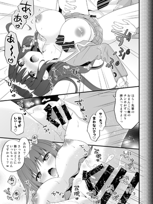 [むらさきいろのよる (むらさき＊)] むらさきいろのよるR18まんが総集編_128