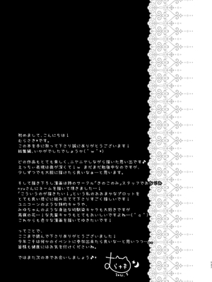 [むらさきいろのよる (むらさき＊)] むらさきいろのよるR18まんが総集編_136