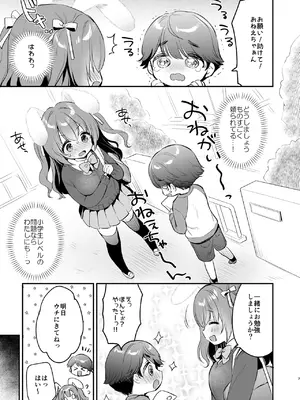 [Usacastle (うさ城まに)] やさしくてふかふかな桜ちゃんの話2 [DL版]_07