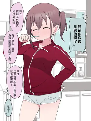 [槻木こうすけ (ツキギ)] 最終的にTS弟とラブホテルに行く話 [角都九阳个人汉化]_03