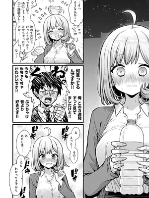 COMIC 快楽天 2025年1月号 [DL版]_291