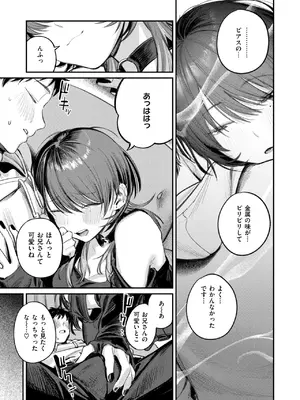 COMIC 快楽天 2025年1月号 [DL版]_024