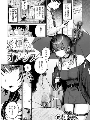 COMIC 快楽天 2025年1月号 [DL版]_012
