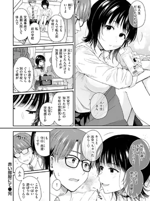 COMIC 快楽天 2025年1月号 [DL版]_331