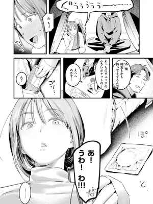 COMIC 快楽天 2025年1月号 [DL版]_107