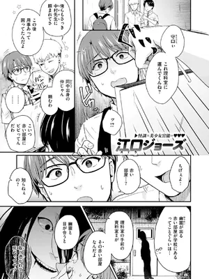 COMIC 快楽天 2025年1月号 [DL版]_306