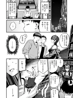 COMIC 快楽天 2025年1月号 [DL版]_019