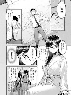 COMIC 快楽天 2025年1月号 [DL版]_227