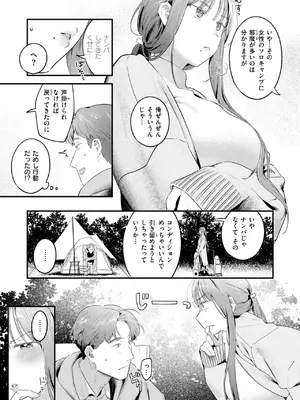 COMIC 快楽天 2025年1月号 [DL版]_100