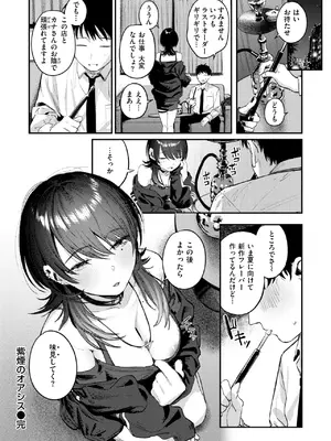 COMIC 快楽天 2025年1月号 [DL版]_037