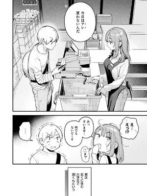 COMIC 快楽天 2025年1月号 [DL版]_043