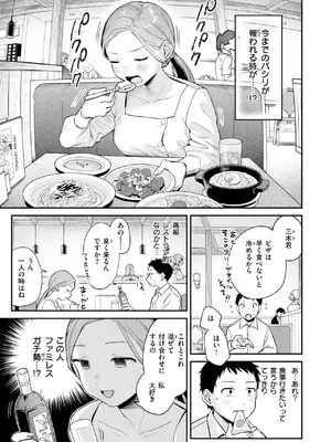 COMIC 快楽天 2025年1月号 [DL版]_154